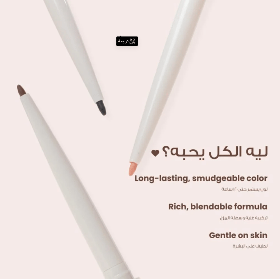 محدد العيون من لوكا