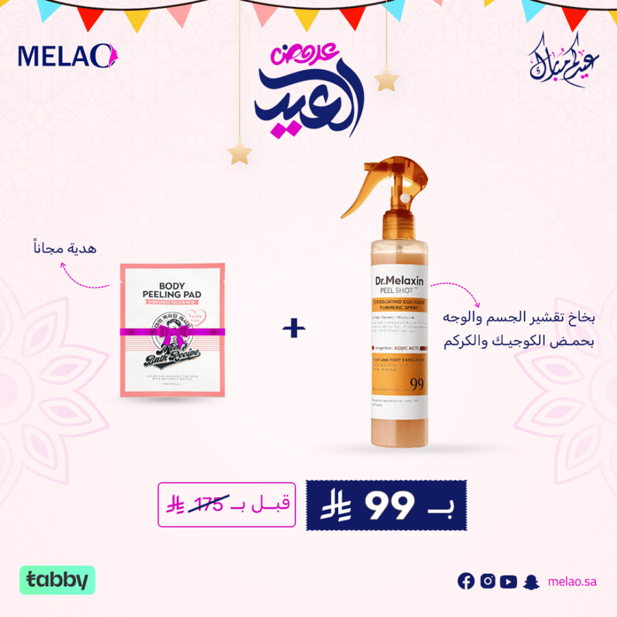 Bill Shot exfoliating spray with kojic acid and turmeric from Dr. Melaxine - 200 ml