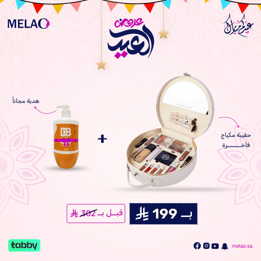 حقيبة مكياج دائرية فاخرة مع مرآة وإضاءة – مجموعة مكياج متكاملة للسفر والاستخدام اليومي
