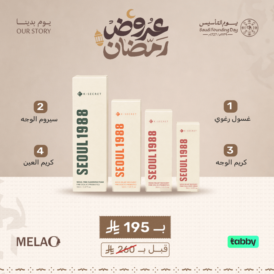 المجموعة الكورية للعناية بالبشرة