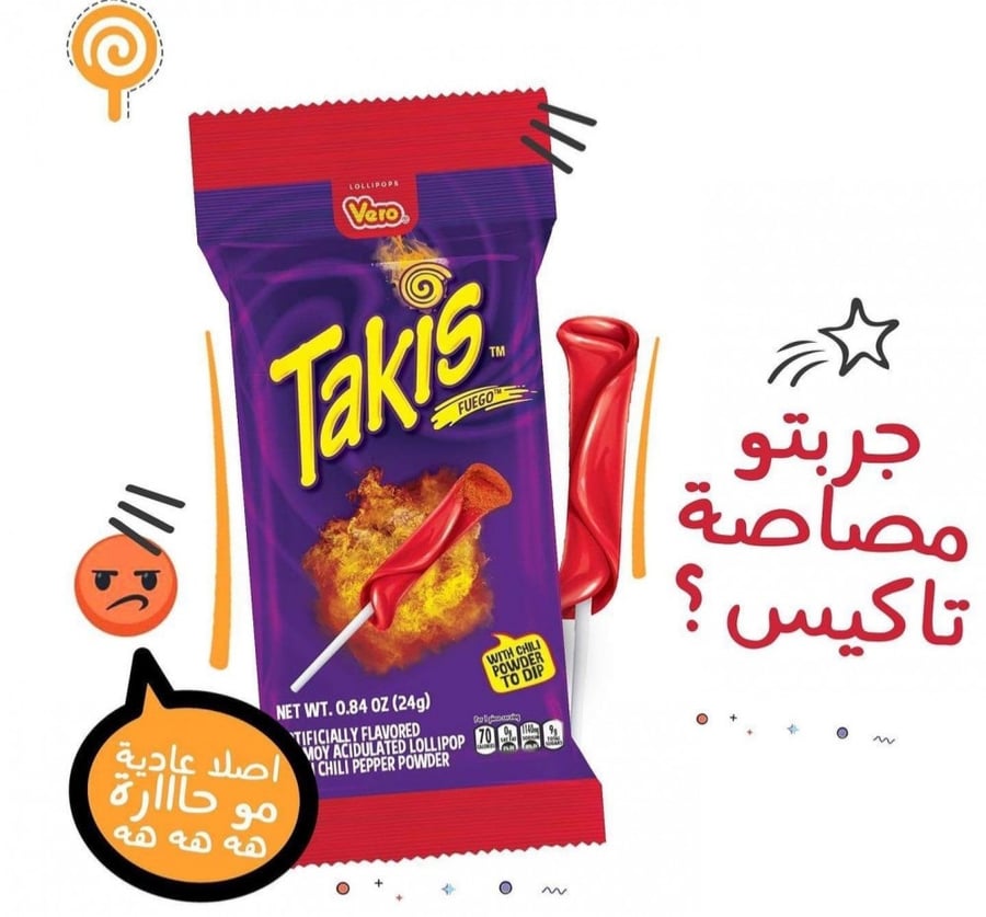 حلاوة مصاص ببودره التاكيز الحارة