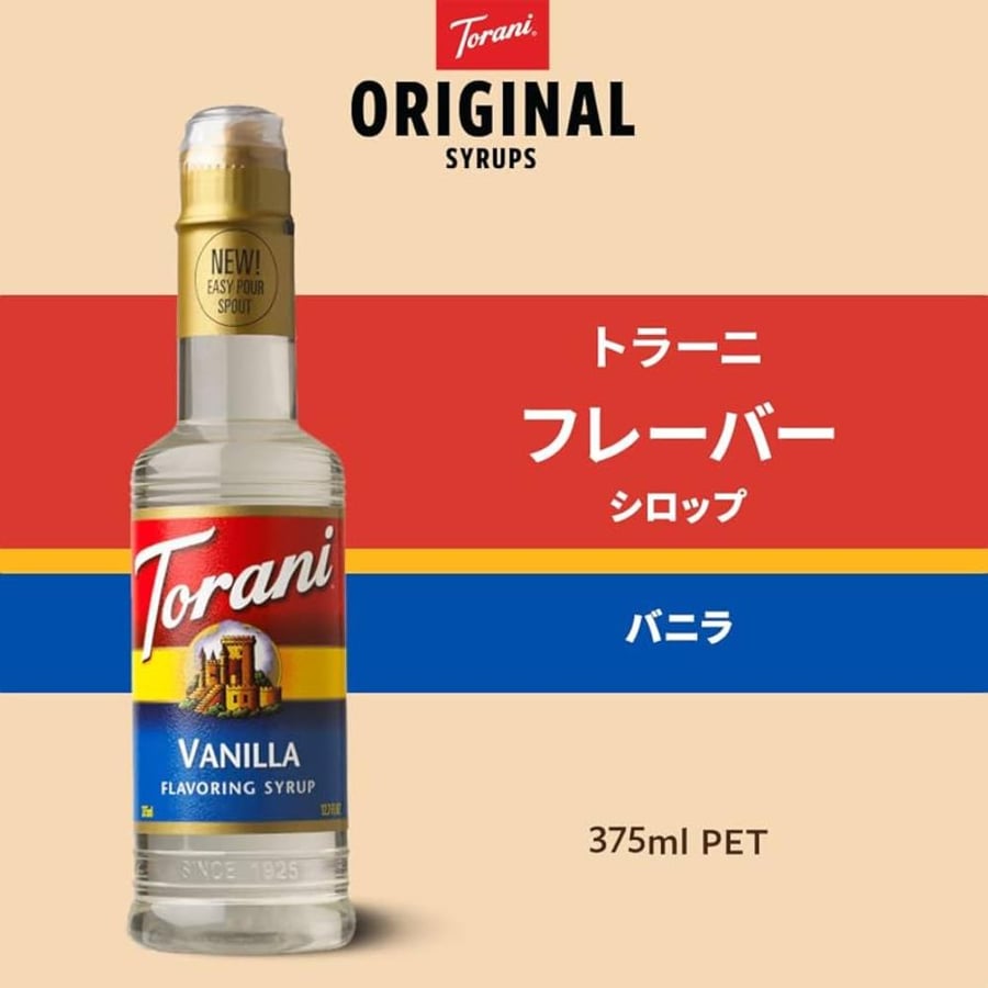 سيروب توراني بنكهه الفانيلا 375ml ( مستورد من امريكا ) يستخدم للماتشا والقهوه