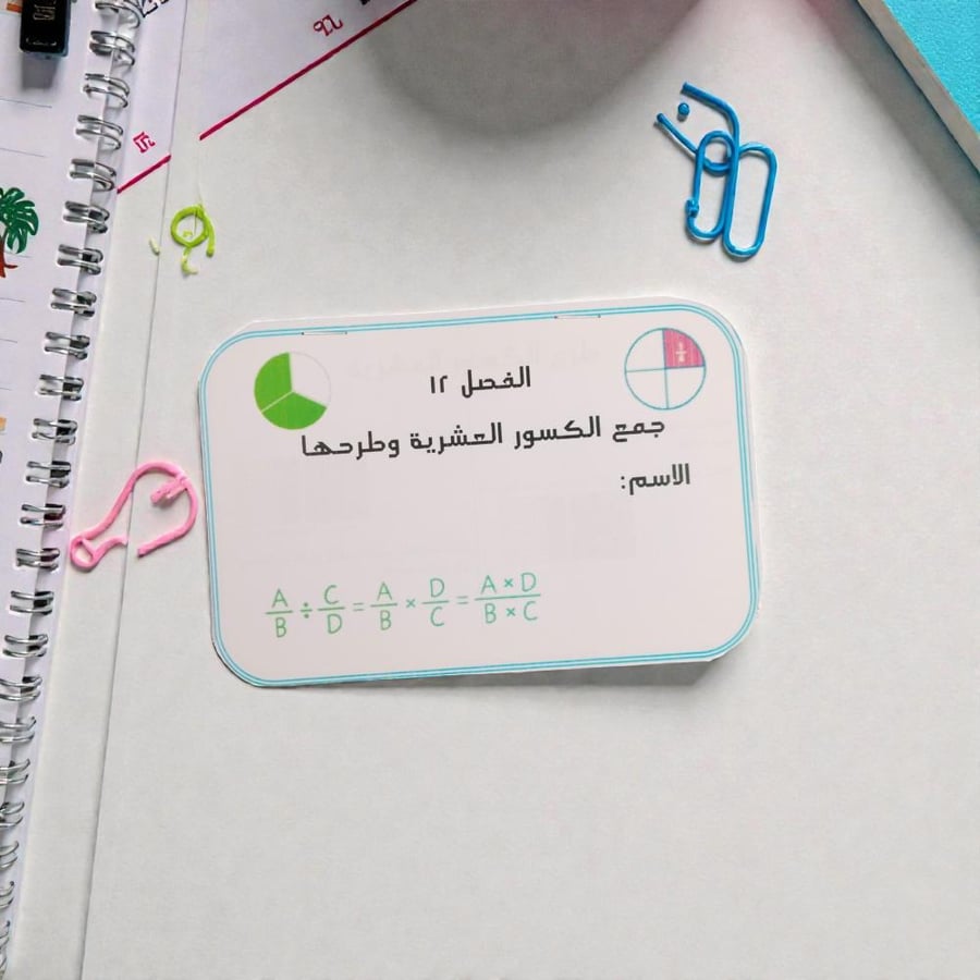 جمع الكسور العشرية وطرحها