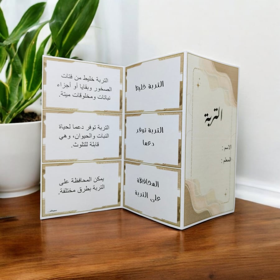 التربة