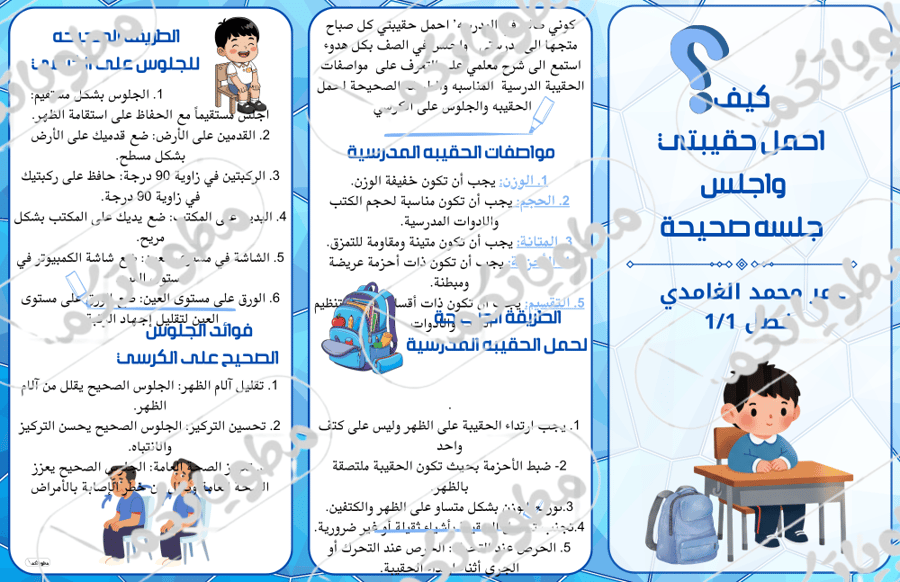 اسريه طلب عمر