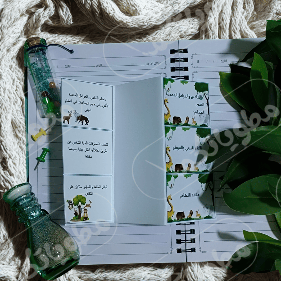 التنافس