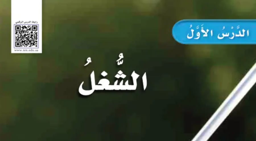 3 الشغل (ملون)