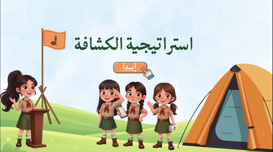 درس السلامة على الإنترنت