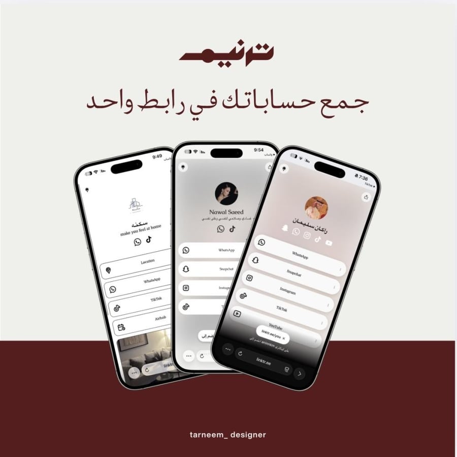 جمع روابط في رابط واحد