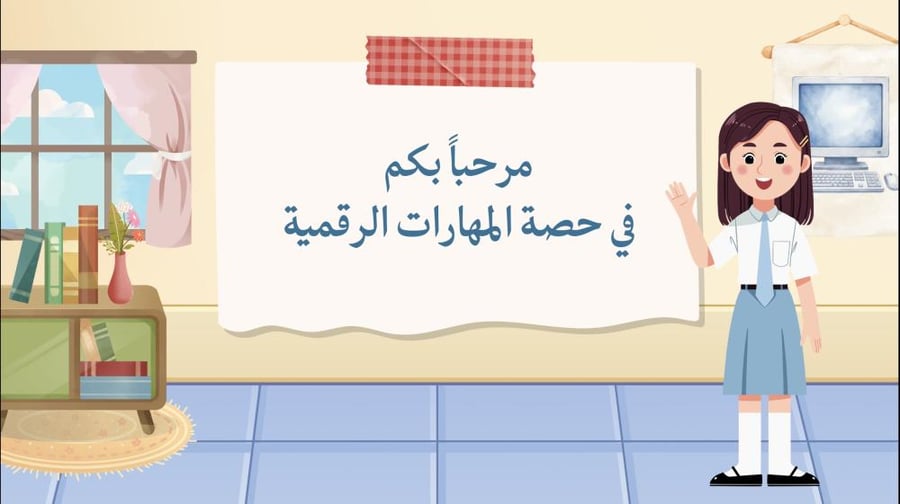 درس إدراج الرسومات التوضيحية