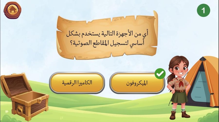 درس استخدام أجهزة ال التقاط وتحرير مقاطع الصوت