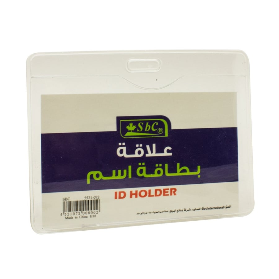 علاقة بطاقة اسم