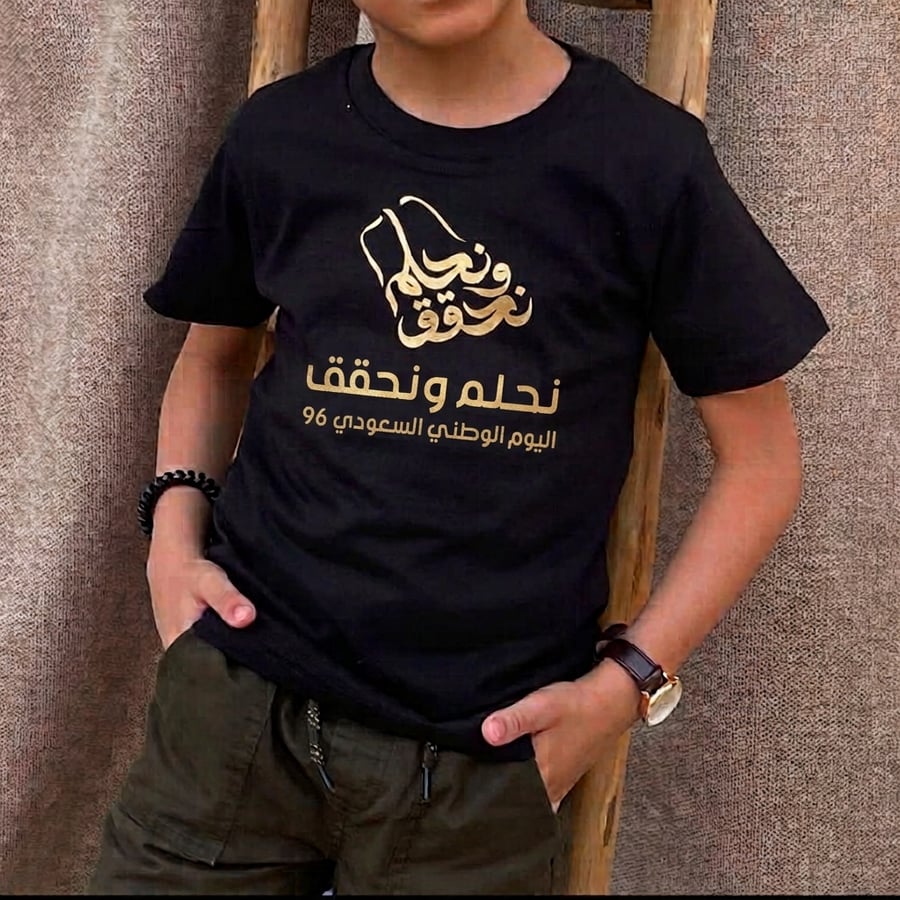 تيشرت اليوم الوطني السعودي 96