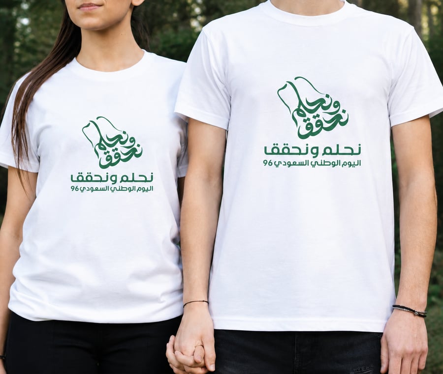 تيشيرت اليوم الوطني السعودي 96