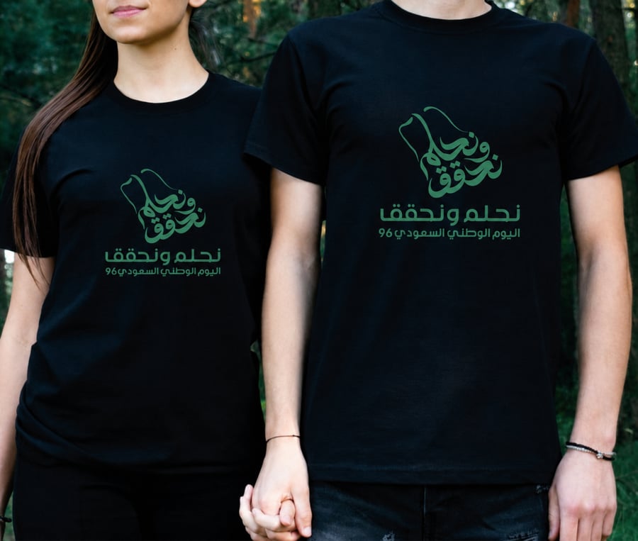 تيشيرت اليوم الوطني السعودي 96