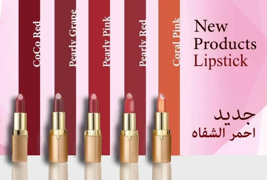 حمرة الشفاه DXN  -- أوفيهليا