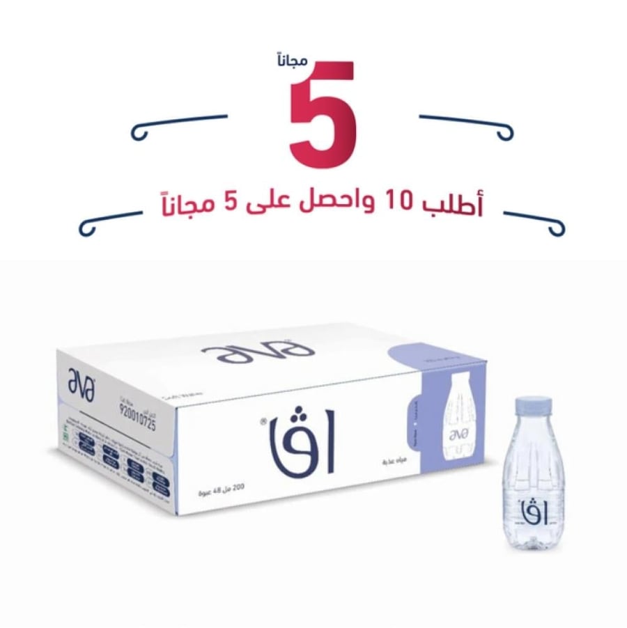 اطلب 10 من كرتون 200مل واحصل على 5 مجاناً من كرتون  200مل