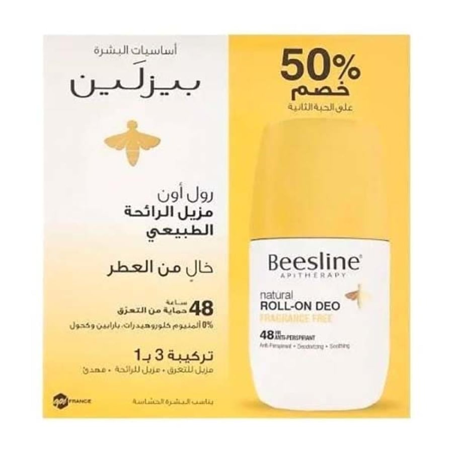 عرض بيزلين رول-أون مزيل الرائحة الطبيعي - خالي من العطر (الحبة الثانية مجاناً)