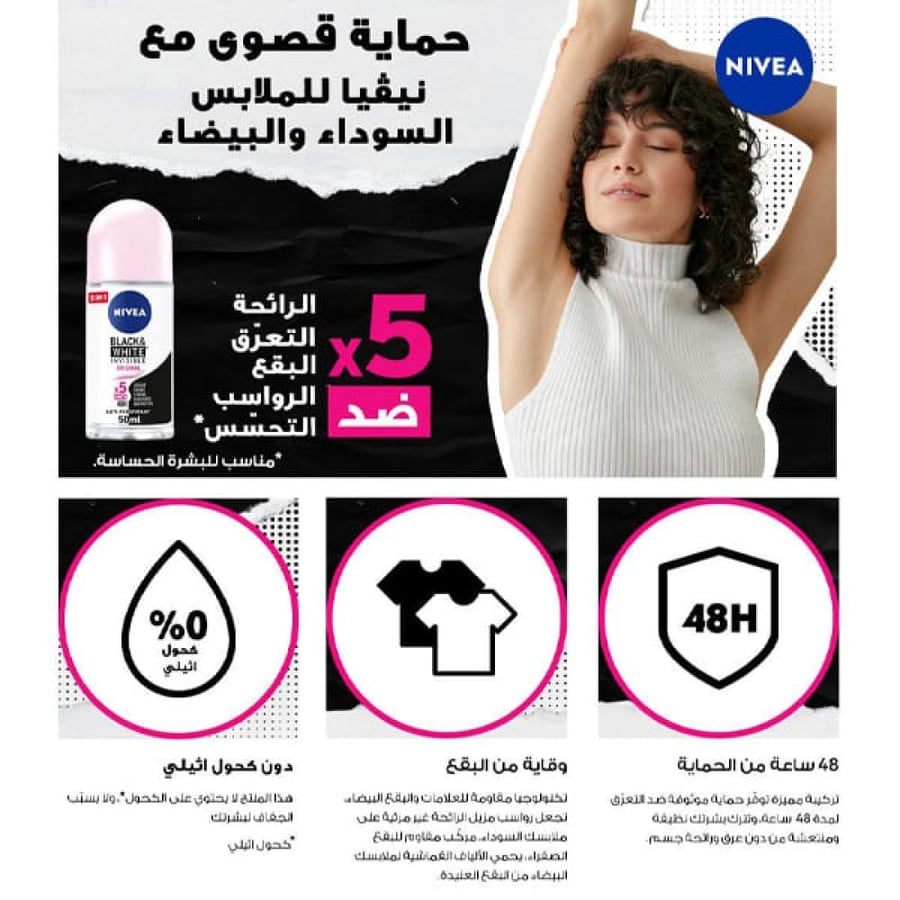 نيفيا رول أون مزيل عرق بلاك آند وايت إنفيزيبل كليير للسيدات - 50 مل 3 عبوات