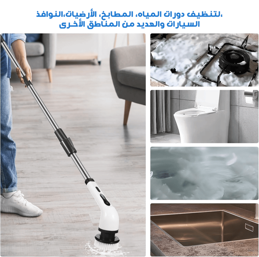 فرشاة تنظيف كهربائية لاسلكية 9 في 1 متعددة الوظائف