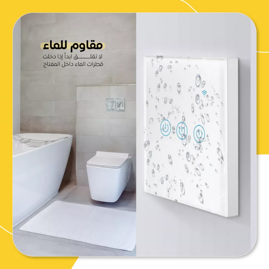 مفتاح ذكي جداري رباعي
