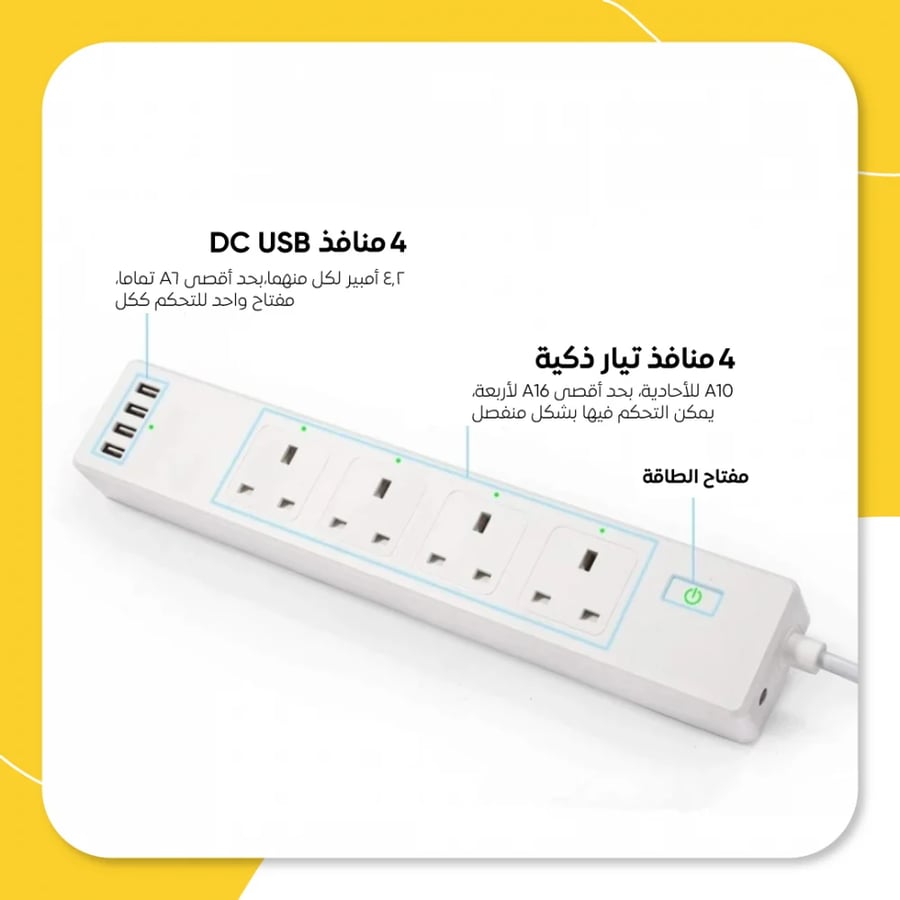 توصيلة كهربائية ذكية