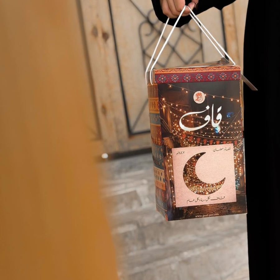 نقصة رمضان 2026