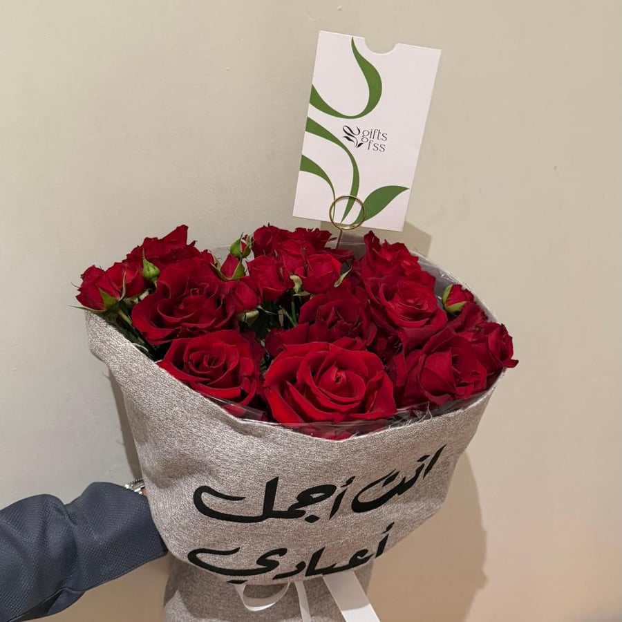 بوكية تهنئة العيد