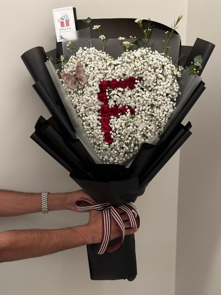 بوكية القلب ||  بتنسيق حرف “F” مع زهور الجيبسوفيلا