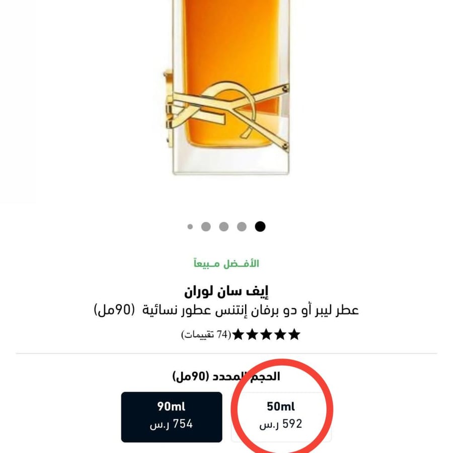 كيكة منش || بوكية ورد فخم , عطر سان لوران