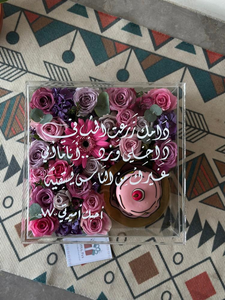 كيك منش  ||  صندوق شفاف قابل للتخصيص