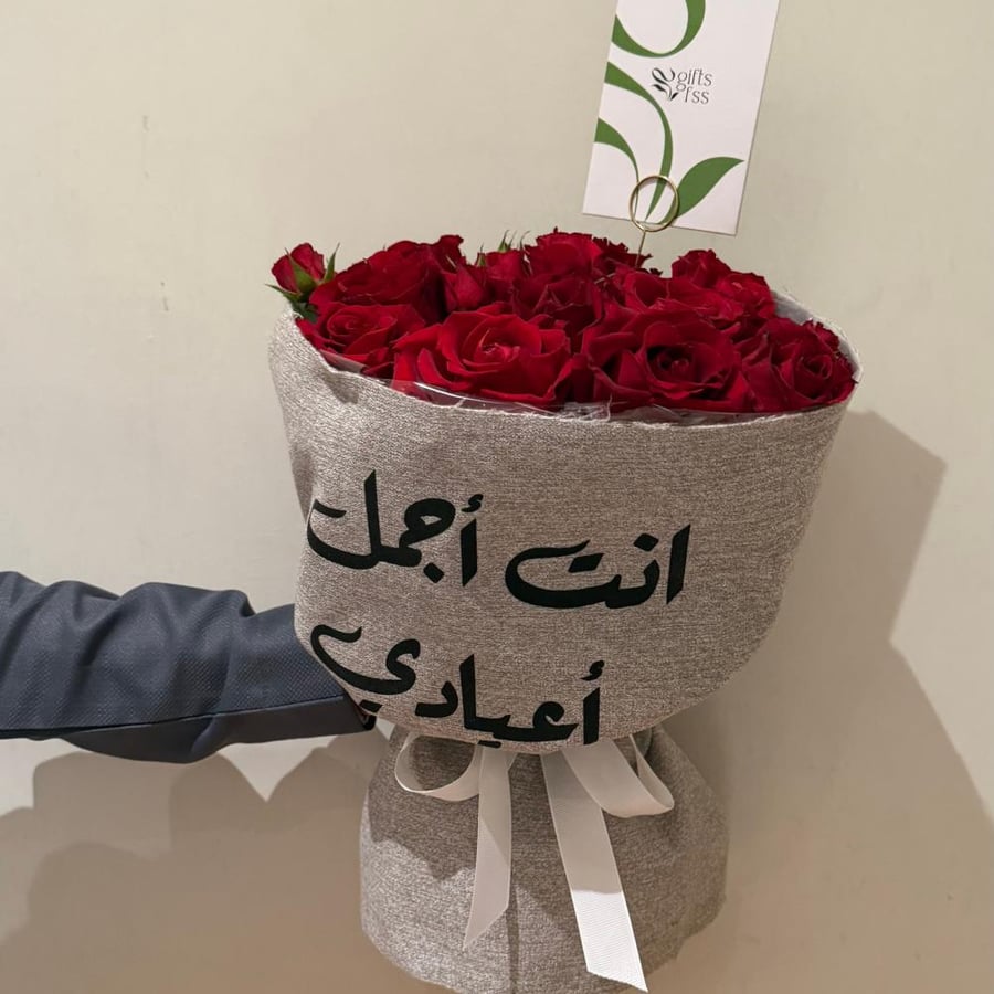 بوكية تهنئة العيد
