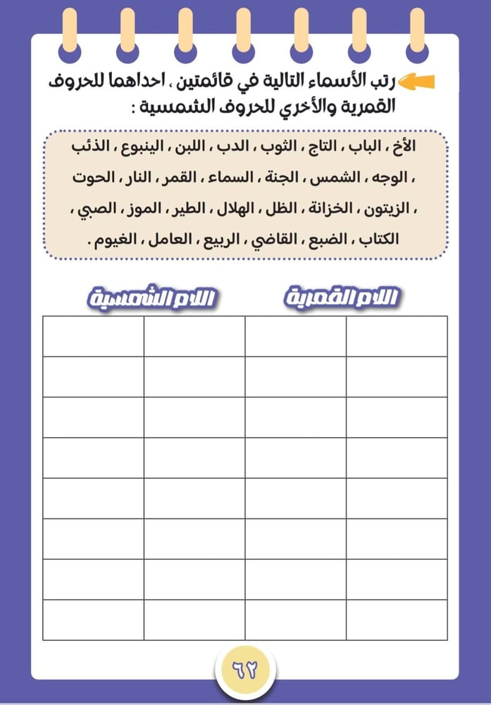كتاب لغتي الجميلة 1/2 Kg 2_ KG3