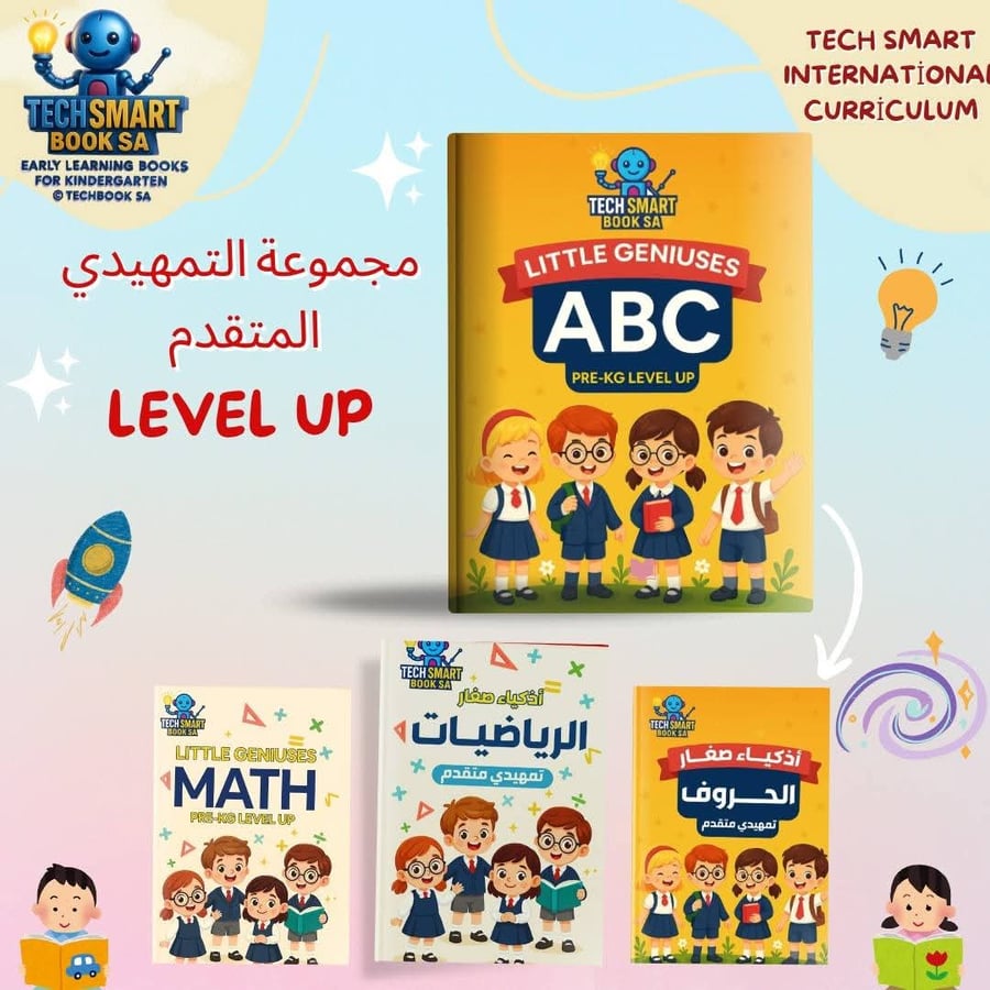 مجموعة التمهيدي المتقدم ( KG1)