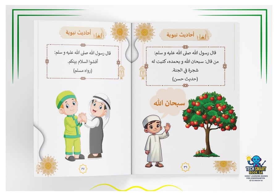 مجموعة التمهيدي