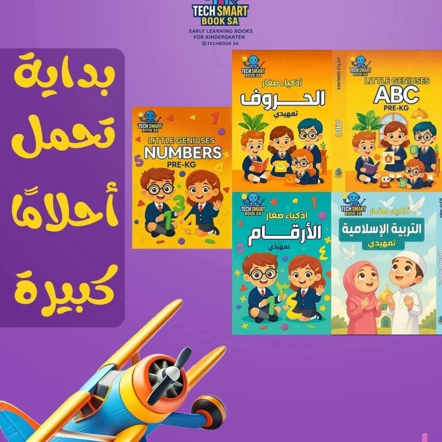 مجموعة التمهيدي