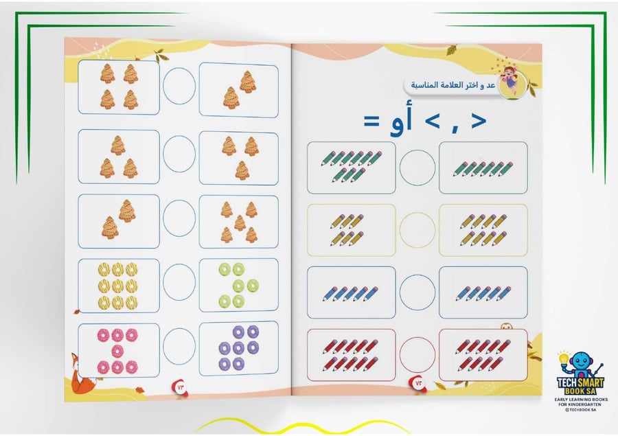 مجموعة المستوى الأول KG1-KG2 TECH SMART BOOK