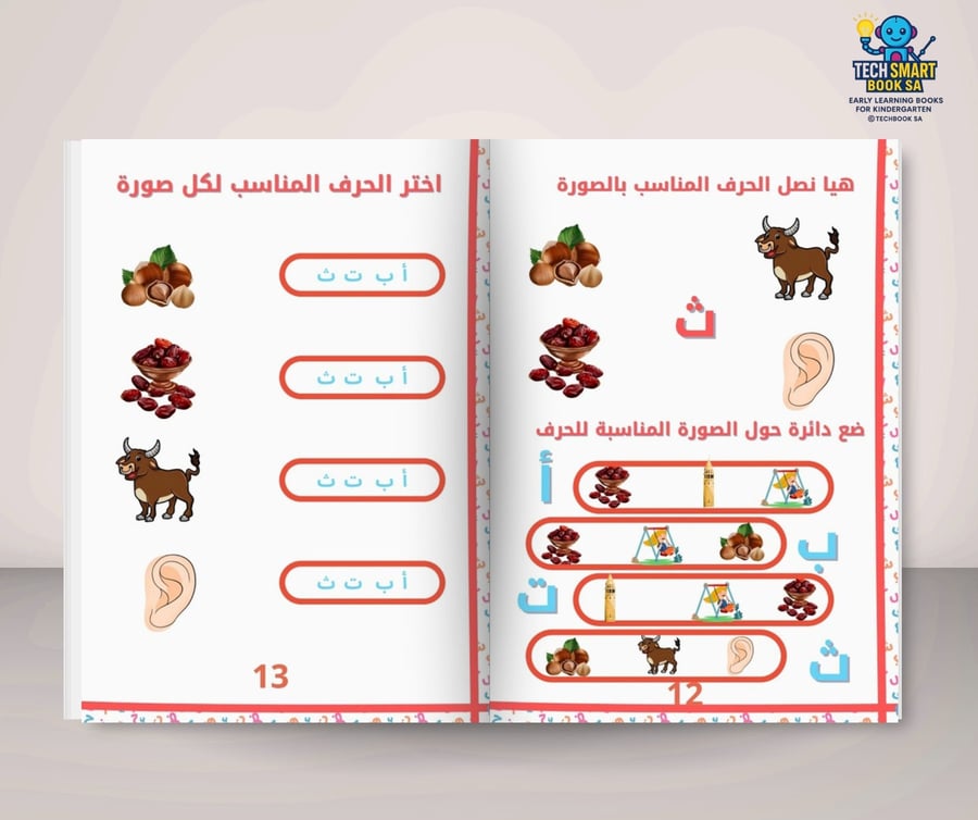 مجموعة التهيئة Start up