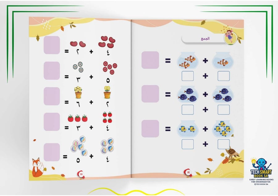 مجموعة المستوى الأول KG1-KG2 TECH SMART BOOK