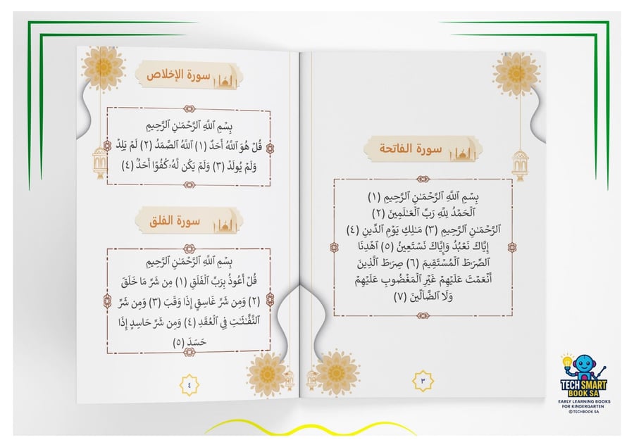 مجموعة التمهيدي