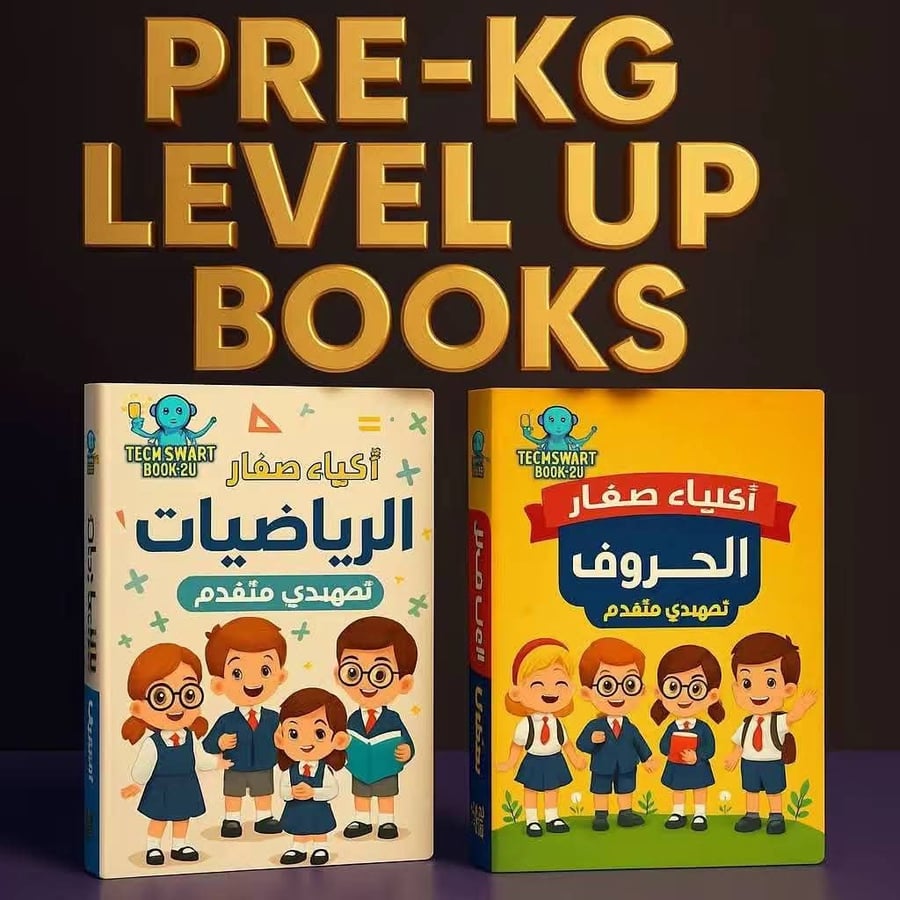 مجموعة التمهيدي المتقدم ( KG1)