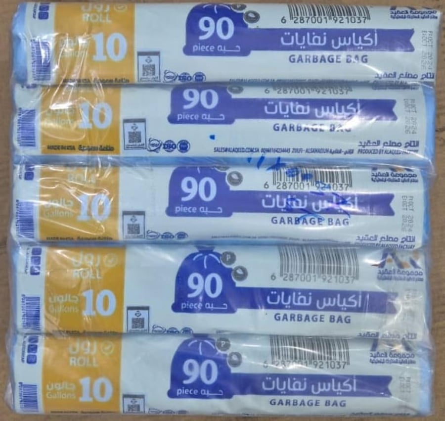 أكياس نفايات 10 جالون