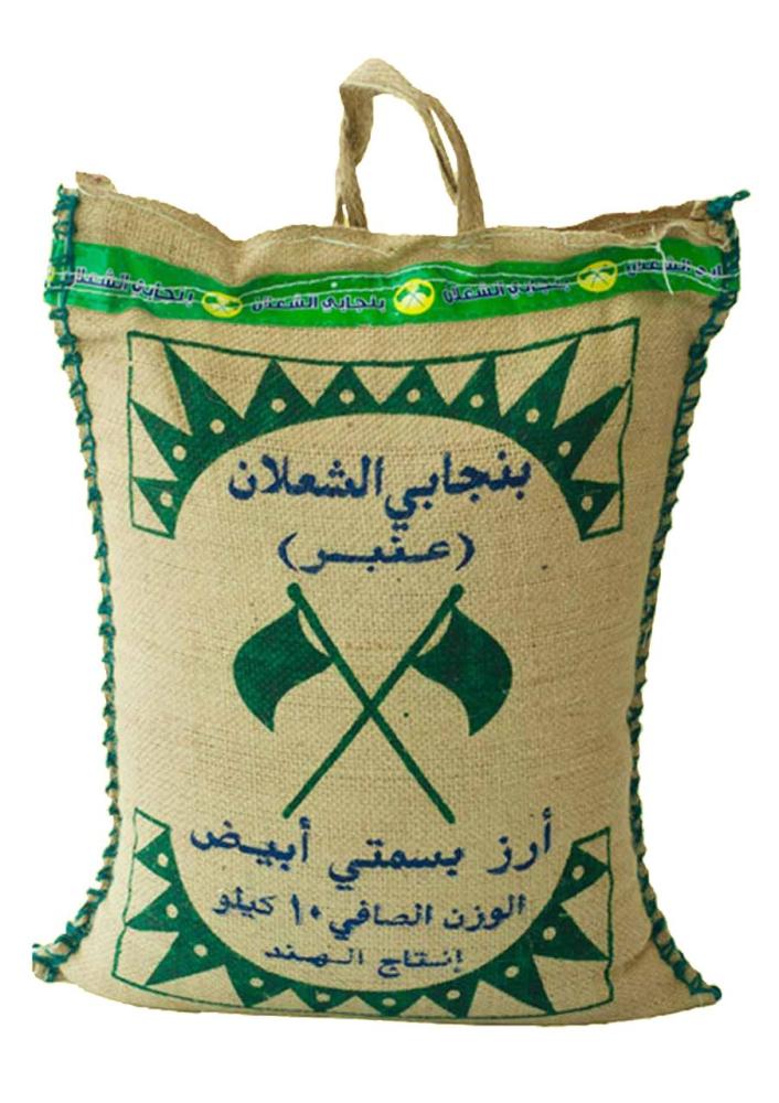 ارز بسمتي بنجابي كلاسيكي - كهرماني، عبوة 10 كجم من الشعلان