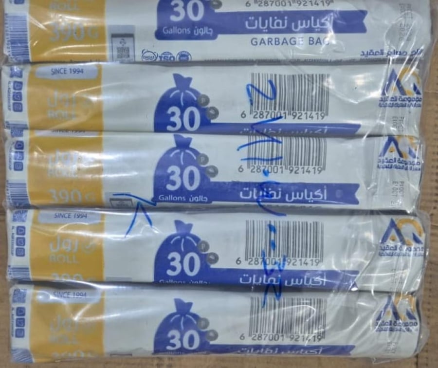 أكياس نفايات 30 جالون