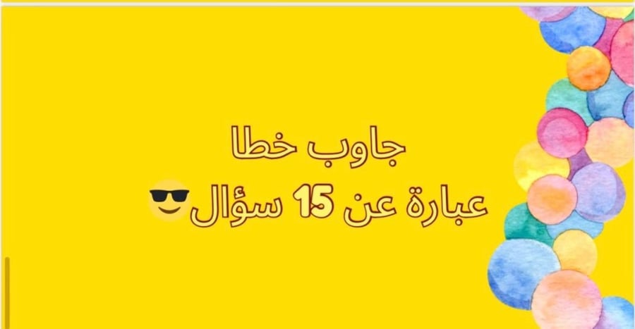 فعاليات عيد الفطر.