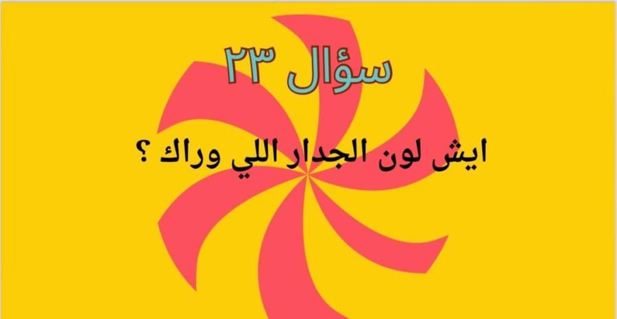فعاليات عيد الفطر.