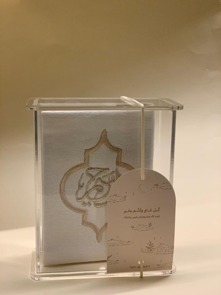 مصحف أسماء الله الحسنى