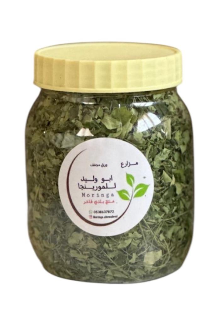 شاي المورينجا ( عضوي )  90 جرام