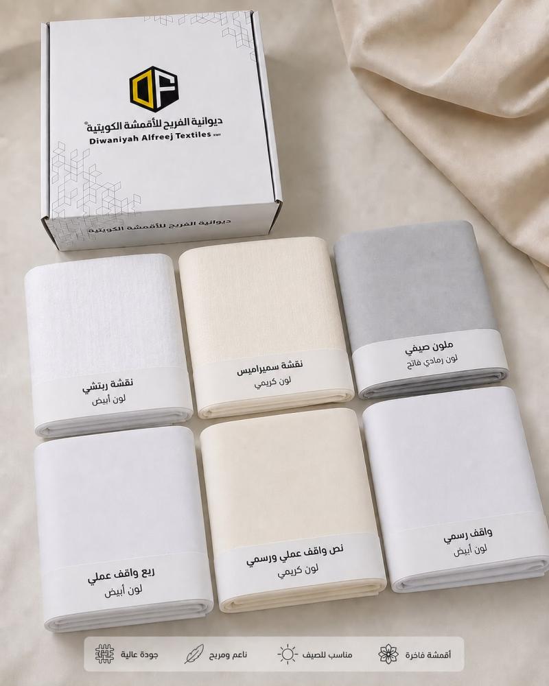 بكج ر بــِــع الـديــوانــيــة
