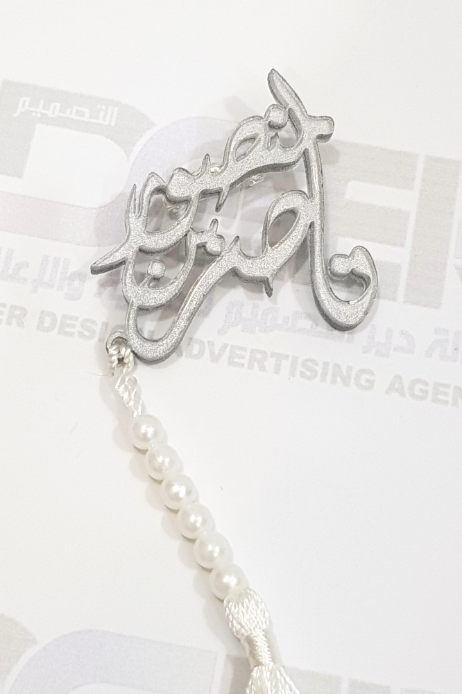 Rosary badge